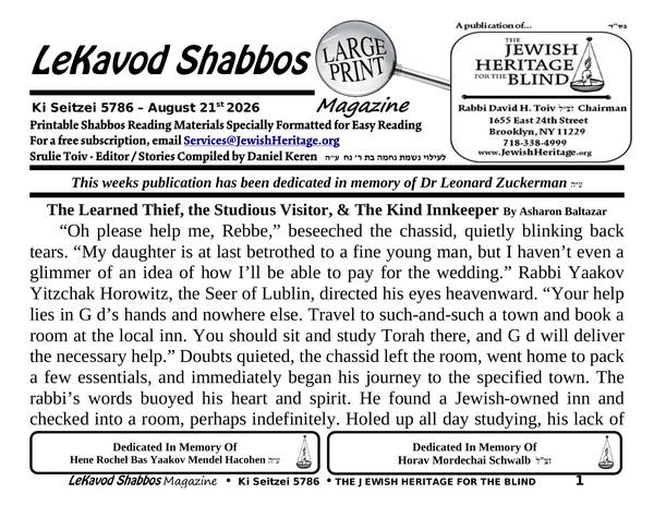 Front page of Lekavod Shabbos, Ki Seitzei 5786. Dedicated in memory of Dr Leonard Zuckerman ע״ה. Co-sponsored in memory of Hene Rochel Bas Yaakov Mendel Hacohen ע״ה & Horav Mordechai Schwalb זצ"ל. Extra Large Print edition: 24 landscape pages in 21-point type.