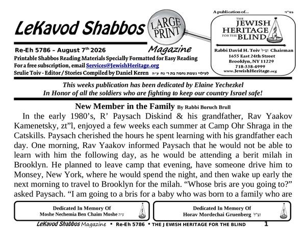 Front page of Lekavod Shabbos, Re-Eh 5786. Dedicated by Elaine Yechezkel in honor of all the soldiers who are fighting to keep our country Israel safe! Co-sponsored in memory of Moshe Nechemia Ben Chaim Moshe ע״ה & Horav Yakov Mordechai Gruenberg זצ"ל. Extra Large Print edition: 24 landscape pages in 21-point type.