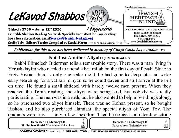 Front page of Lekavod Shabbos, Shlach 5786. Dedicated in memory of Chaya Golda bas Avraham ע״ה & Shulim ben Shmiel Menachem HaLevi ע״ה & R Avrohom Talansky זצ"ל. Extra Large Print edition: 24 landscape pages in 21-point type.