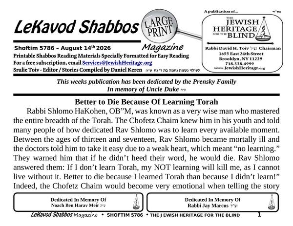 Front page of Lekavod Shabbos, Shoftim 5786. Dedicated by the Prensky Family in memory of Uncle Duke ע״ה. Co-sponsored in memory of Noach Ben Harav Meir ע״ה & Rabbi Jay Marcus זצ"ל. Extra Large Print edition: 24 landscape pages in 21-point type.