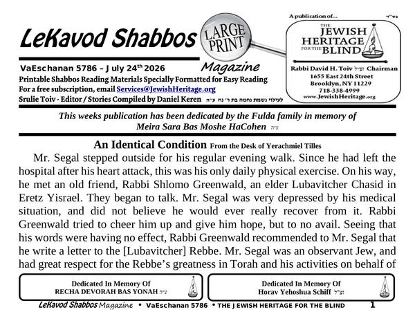 Front page of Lekavod Shabbos, VaEschanan 5786. Dedicated by the Fulda family in memory of Meira Sara Bas Moshe HaCohen ע״ה & Recha Devora Bas Yonah ע״ה & Horav Yehoshua Schiff זצ"ל. Extra Large Print edition: 24 landscape pages in 21-point type.